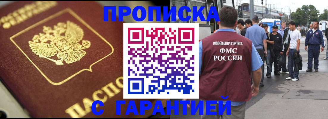 прописка ребенка в Нижнекамске