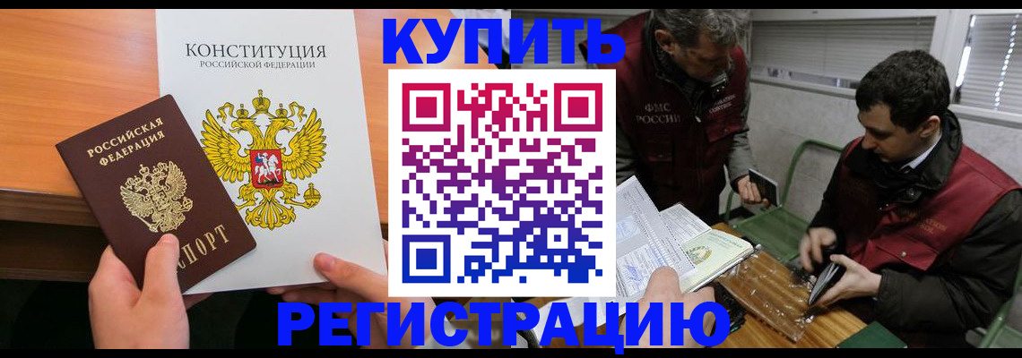 прописка от собственника в Нижнекамске