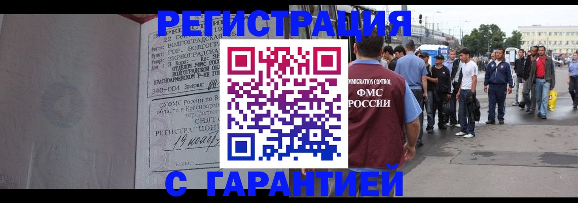 прописка в Нижнекамске