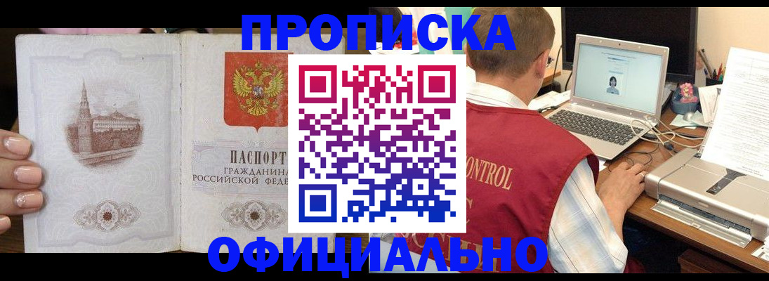 прописка для школы в Нижнекамске