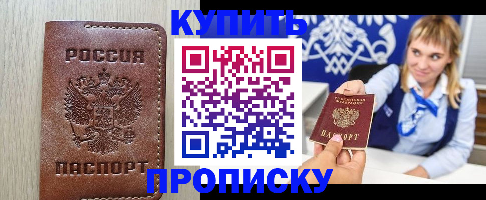 прописка от собственника в Нижнекамске