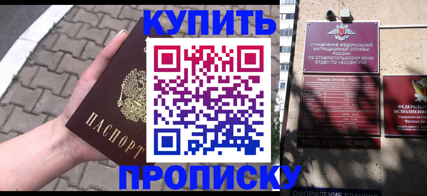 прописка законно в Нижнекамске